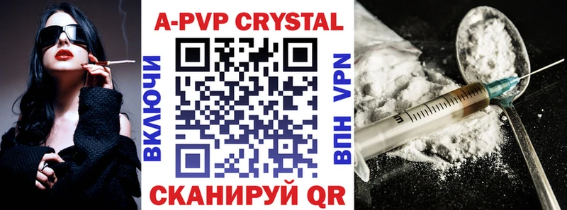 Alpha PVP Соль  Купить где  Ворсма 