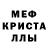 MDMA кристаллы Vani,gracias besti