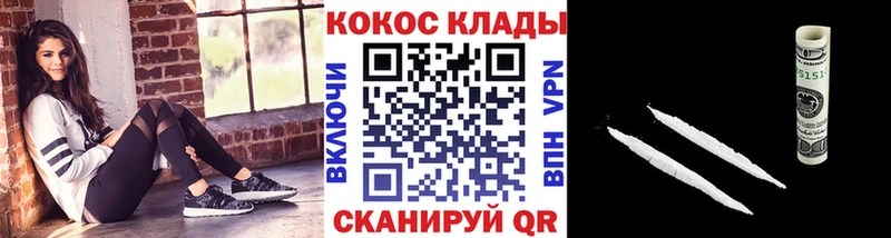 Кокаин 97% Ворсма