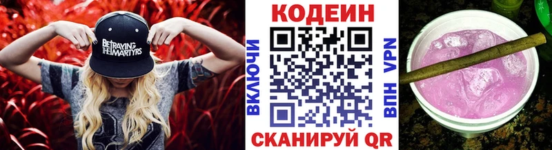 Купить  Ворсма  Кодеиновый сироп Lean напиток Lean (лин) 
