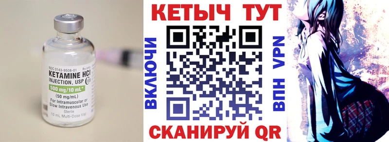 КЕТАМИН VHQ  Купить закладки  Ворсма 