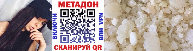Метадон мёд  Купить где  Ворсма 
