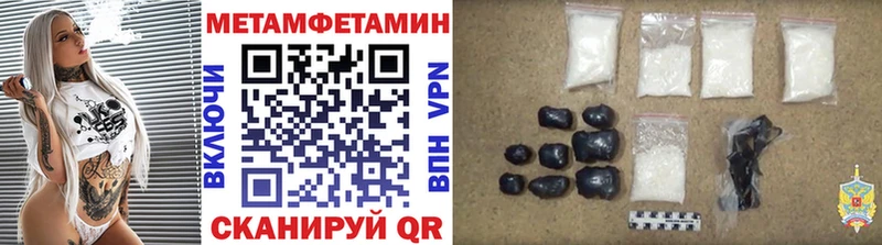 Метамфетамин пудра  Купить где  Ворсма 