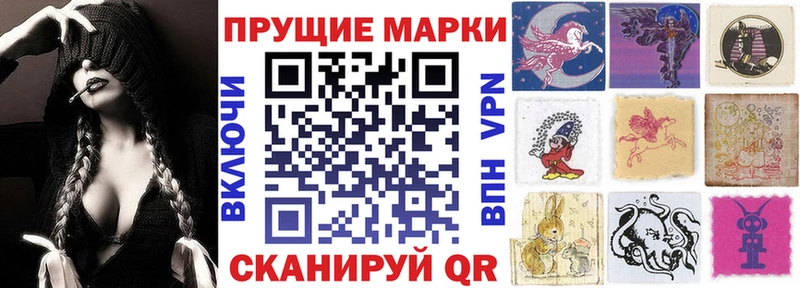 Марки NBOMe 1,8мг Купить Ворсма